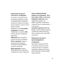 Страница 45