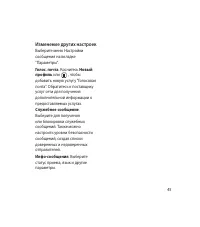 Страница 47