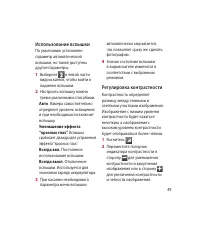 Страница 51