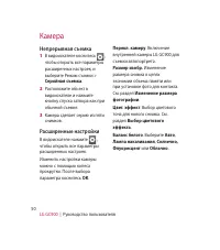 Страница 52