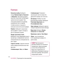 Страница 54