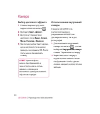 Страница 56