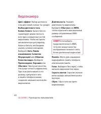 Страница 62