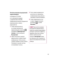Страница 65