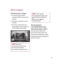 Страница 67