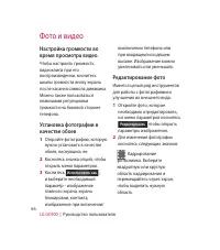 Страница 68