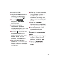 Страница 75