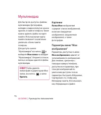 Страница 78