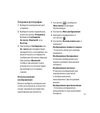 Страница 79