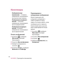 Страница 80