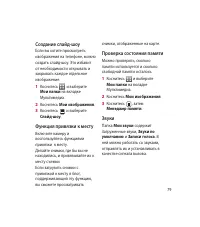 Страница 81