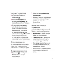 Страница 83