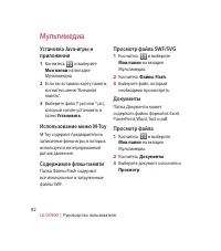 Страница 84