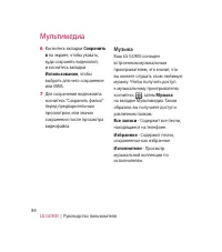 Страница 86