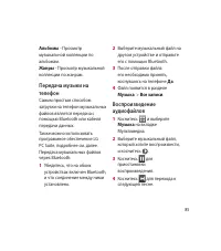 Страница 87