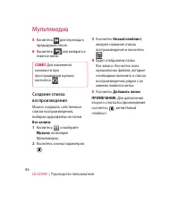 Страница 88
