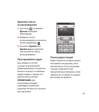 Страница 89