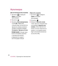 Страница 90