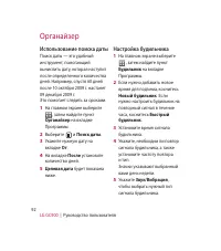 Страница 94