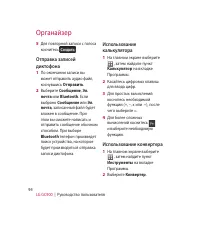Страница 96
