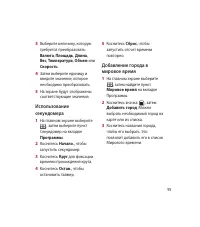 Страница 97