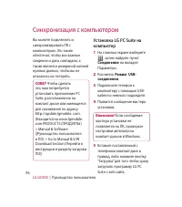 Страница 98