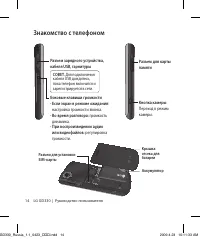 Страница 16