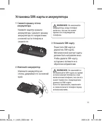 Страница 17