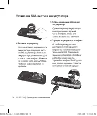 Страница 18
