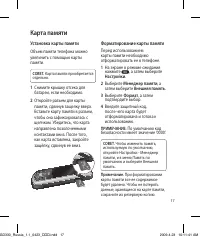 Страница 19
