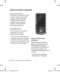 Страница 22