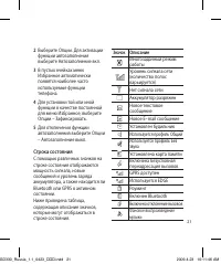 Страница 23