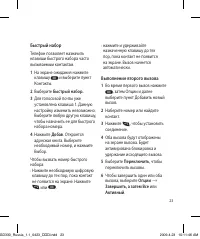 Страница 25