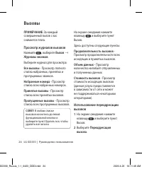 Страница 26