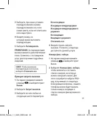 Страница 27