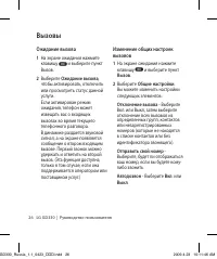 Страница 28