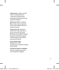 Страница 29