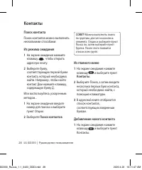 Страница 30