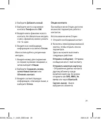 Страница 31