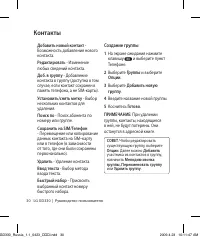 Страница 32