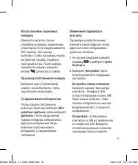 Страница 33