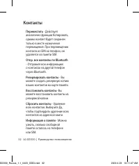 Страница 34
