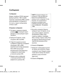 Страница 35