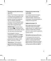 Страница 37