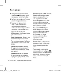 Страница 38
