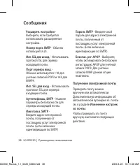 Страница 40