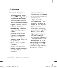 Страница 42