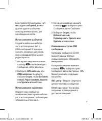 Страница 43