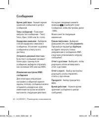 Страница 44