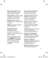 Страница 45